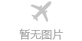 贝宁航空公司logo